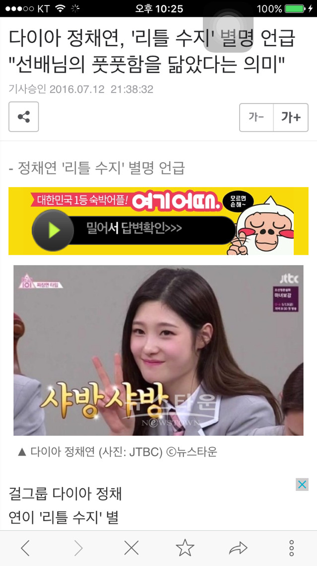 아이돌)광수네 기획사(티아라,다이아 소속) 언플패턴 | 인스티즈