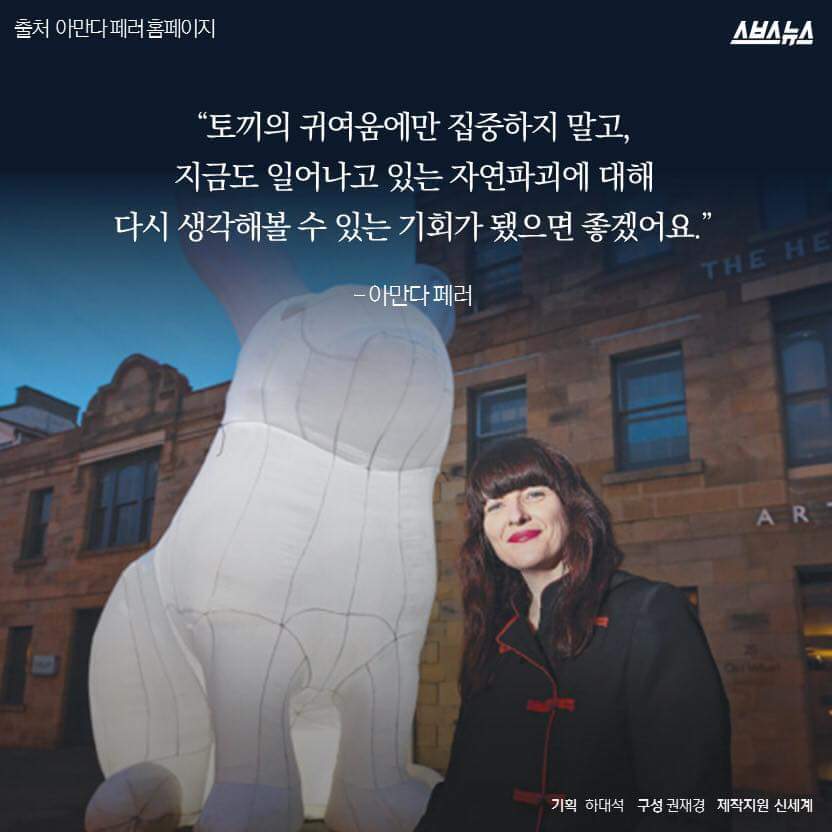 한국을 습격한 거대 토끼 | 인스티즈