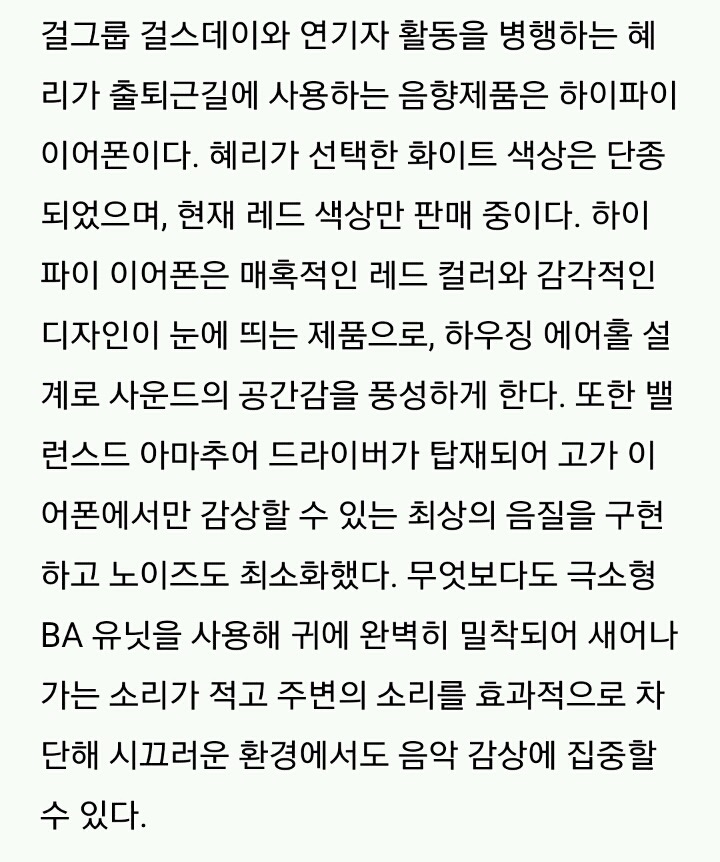 스타들이 애용하는 이어폰 10가지 | 인스티즈