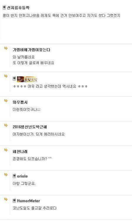 똑똑해도 너무 똑똑한 레이디제인.jpg | 인스티즈