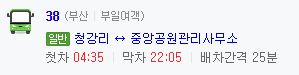부산의 자주안오는 버스들.jpg | 인스티즈