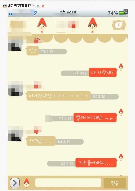 여자들의 같은 질문에 대답하는 다양한 남자들의 카톡.jpg | 인스티즈