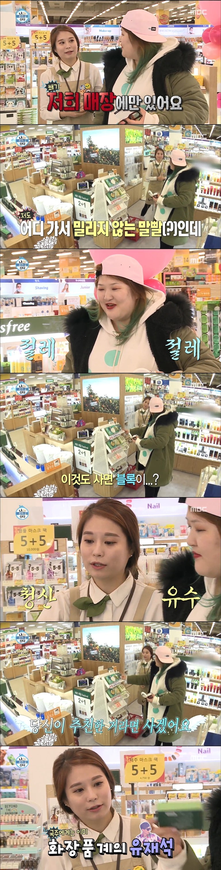 이국주 말빨로 홀리기 | 인스티즈