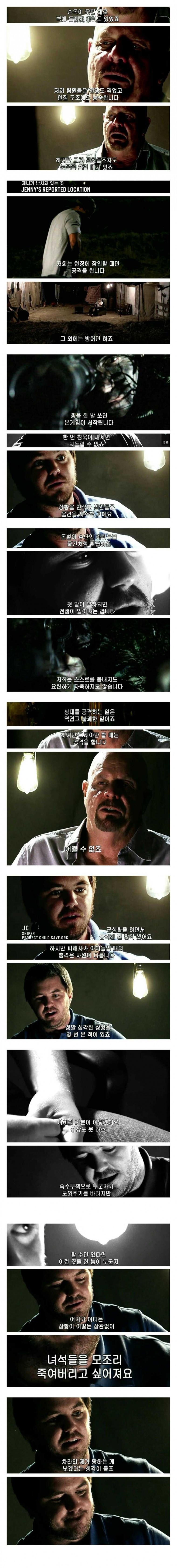 아동범죄자 도륙내는 사람들.jpg | 인스티즈