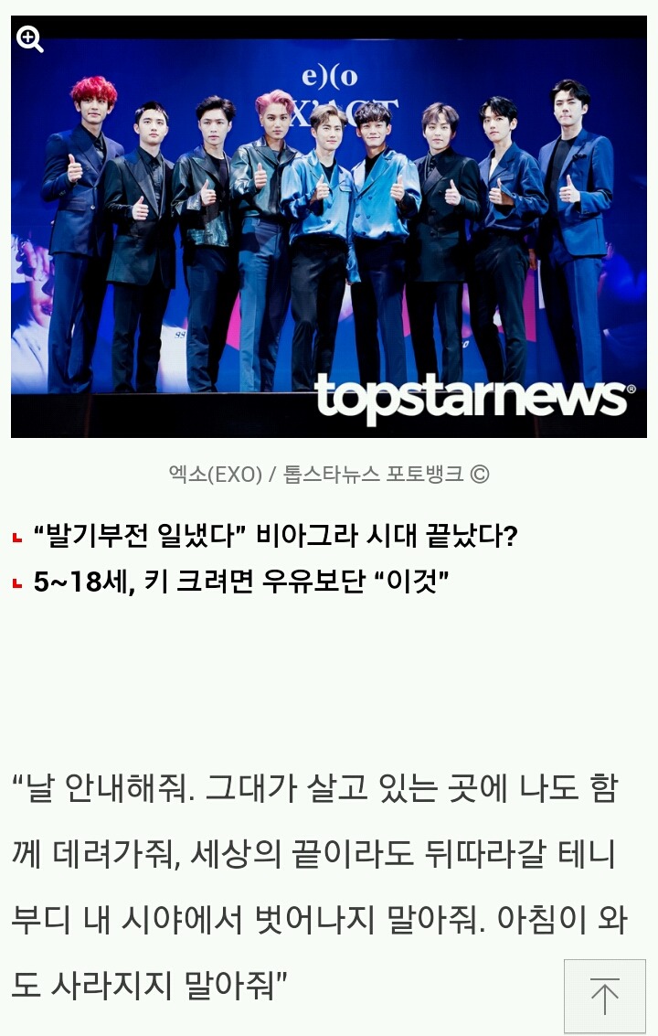 [HD테마] '나비'가 들어가는 아이돌 노래…'비스트(BEAST)-방탄소년단(BTS)-엑소(EXO)' | 인스티즈