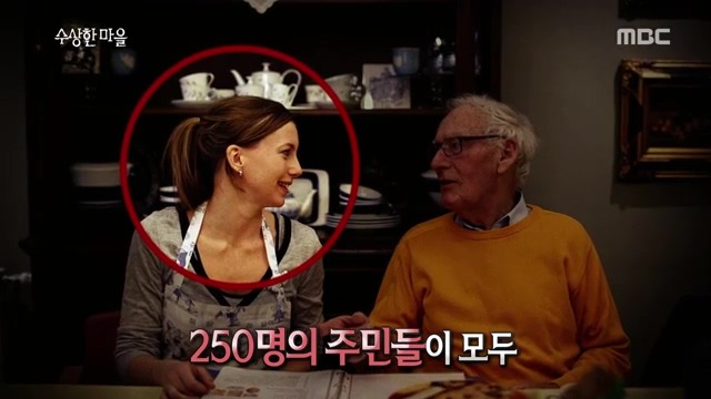 풍차국의 치매 요양 마을 | 인스티즈