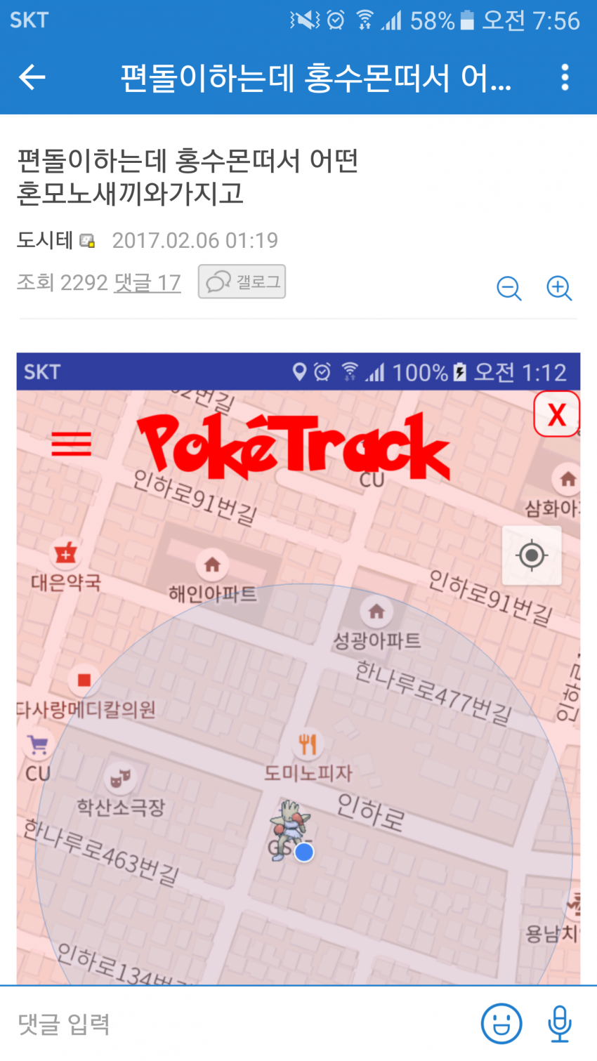 편돌이를 해야하는 이유 . jpg | 인스티즈
