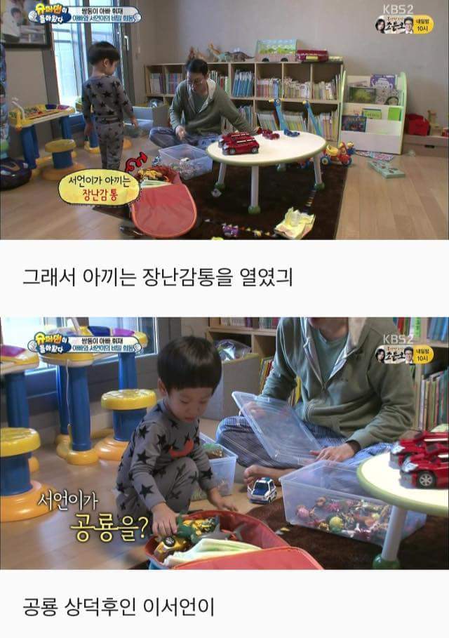 서준이를 위해 깜짝생일파티를 준비하는 서언이 (feat. 뭉클주의) | 인스티즈