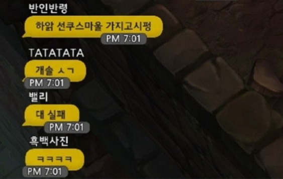 사자후도 구현하는 게임 | 인스티즈