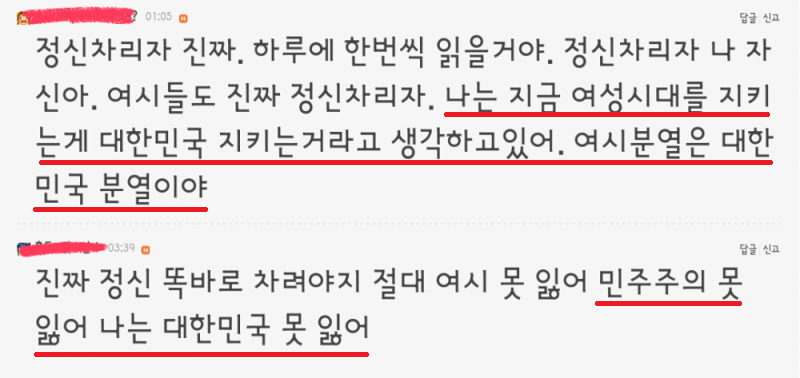 트위터에서 부활한 무적논리 | 인스티즈