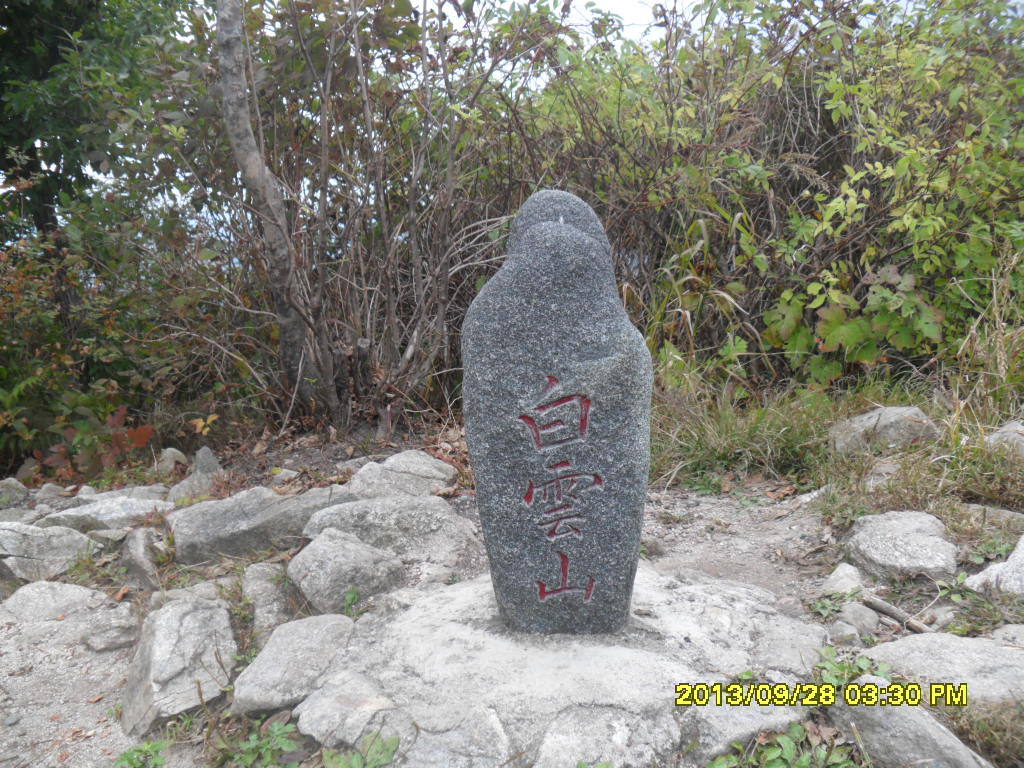 백운산쉼터 이미지