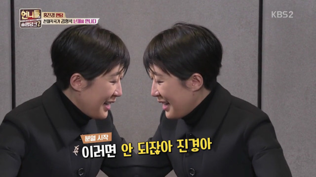 [언니들의슬램덩크2] 심각한 자괴감에 빠진 홍진경 | 인스티즈