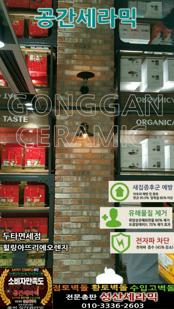 평창타일 이미지