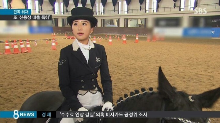 오늘뉴스에나온 정유라 | 인스티즈