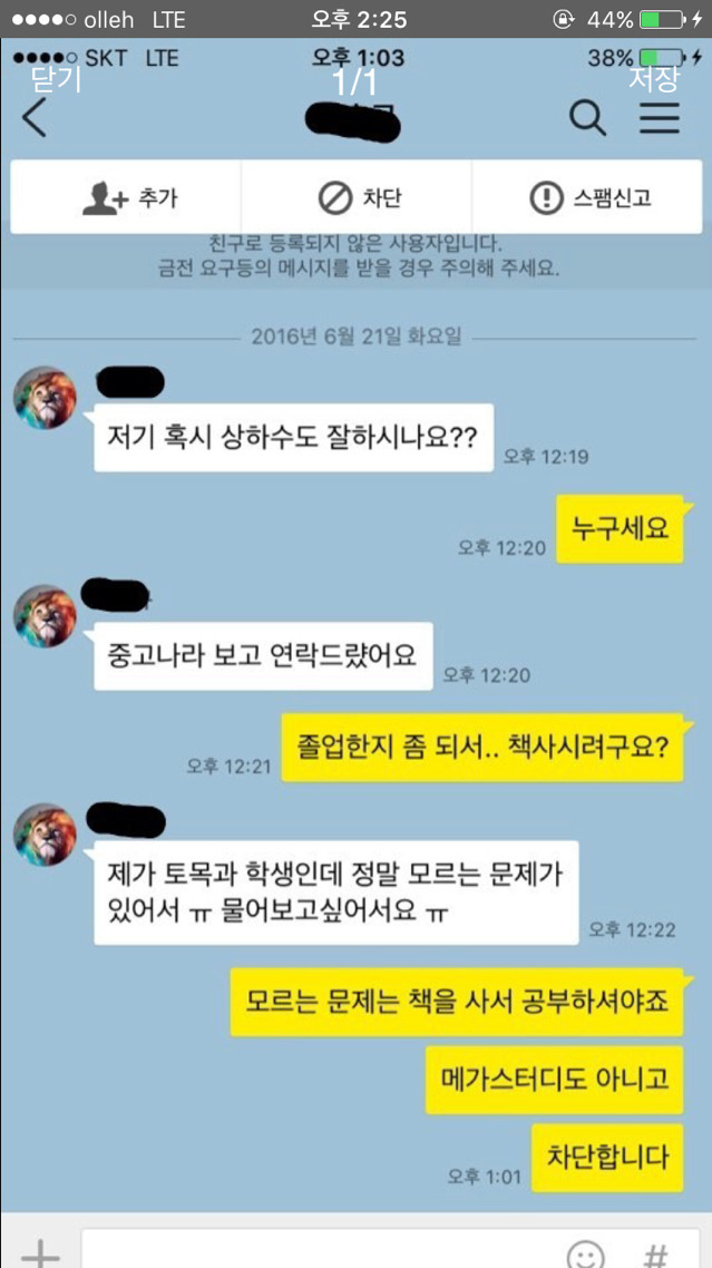 평화로운 중고나라 | 인스티즈
