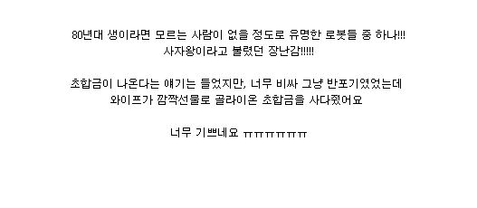 전생에 나라구한 루리웹 유저.jpg | 인스티즈