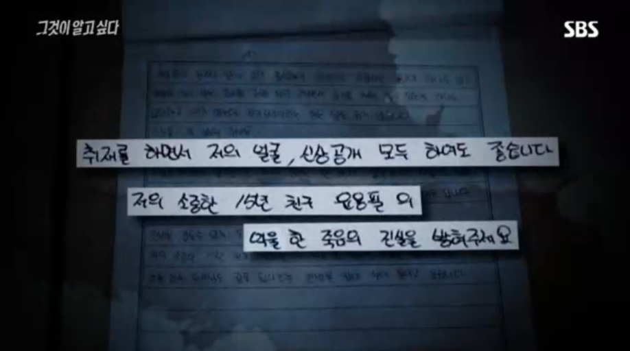 [그것이알고싶다] 살인범의 걸음걸이 3 | 인스티즈