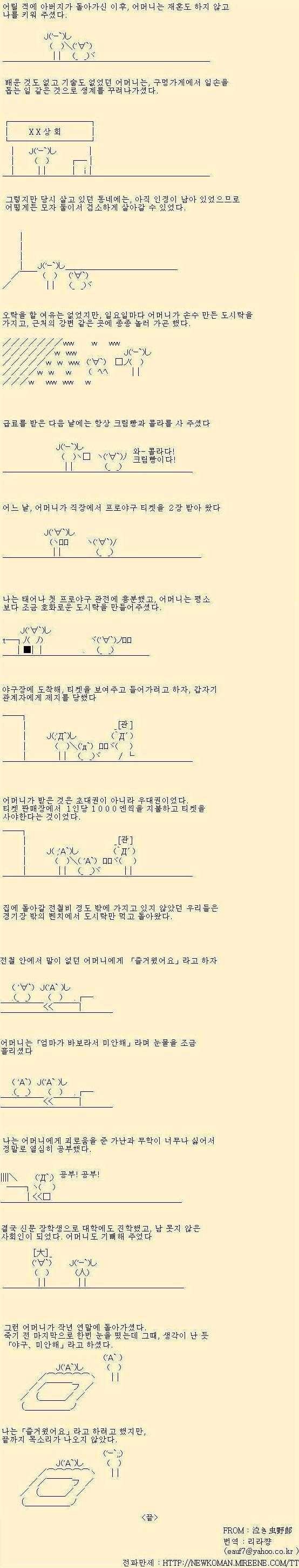 엄마가 바보라서 미안해.JPG | 인스티즈