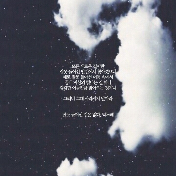  네 안에서 부는 바람에 너는 너무 오래 흔들린다 | 인스티즈