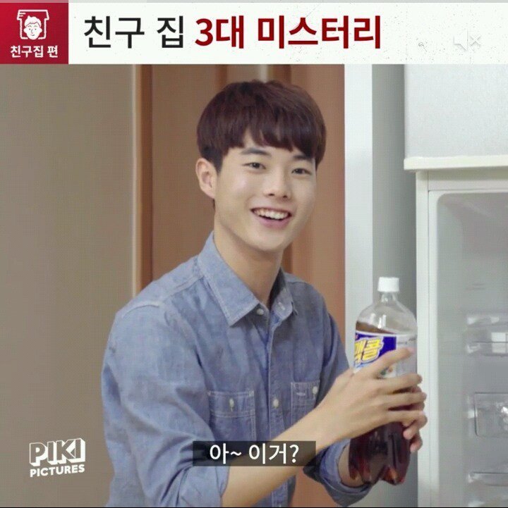 친구집 3대 미스터리 | 인스티즈
