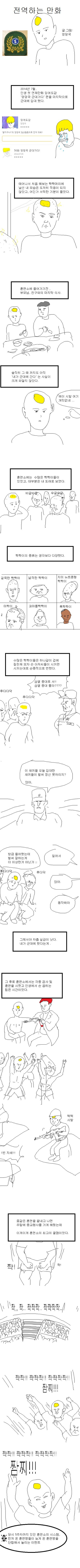 [엉덩국] 전역하는 만화 | 인스티즈