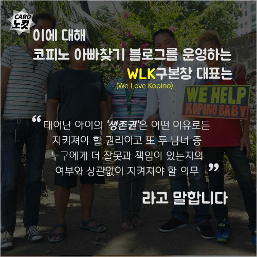 한국남자들이 버리고 온 코피노가 약 3만명 | 인스티즈