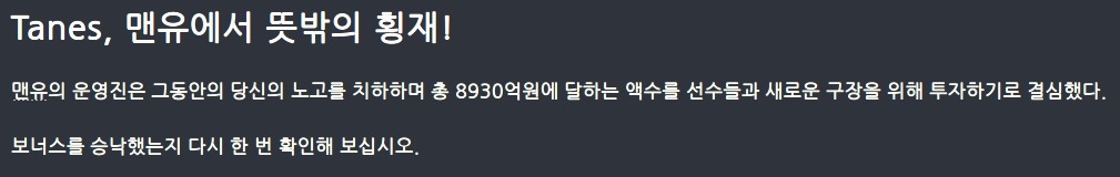 만우절 풋볼매니저 | 인스티즈