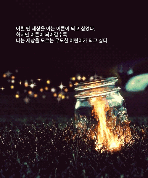 삶에 자극이 되는 일기 명언 | 인스티즈