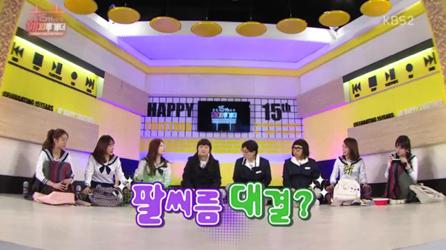 [해피투게더] 김세정 팔힘 클라스 | 인스티즈