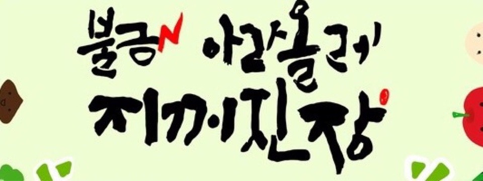 올레농산물 이미지