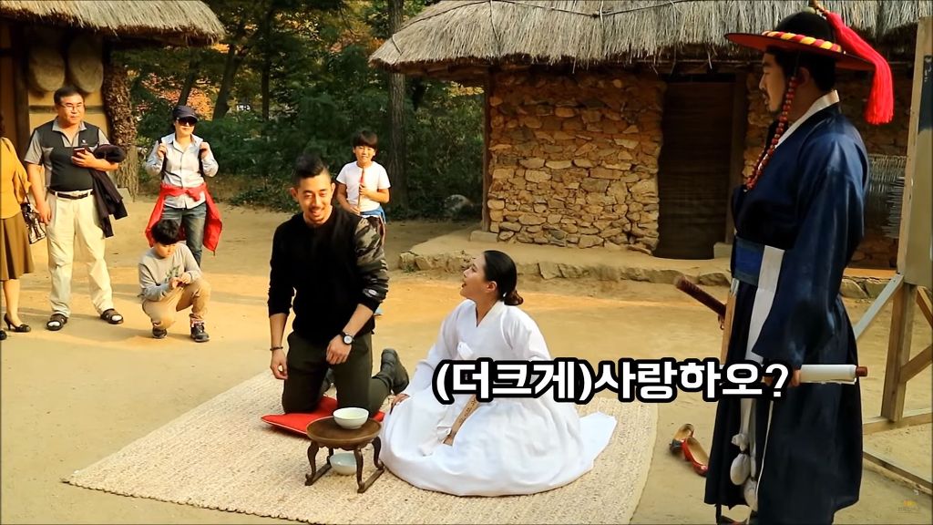 [한국민속촌] 사약을 들라 | 인스티즈