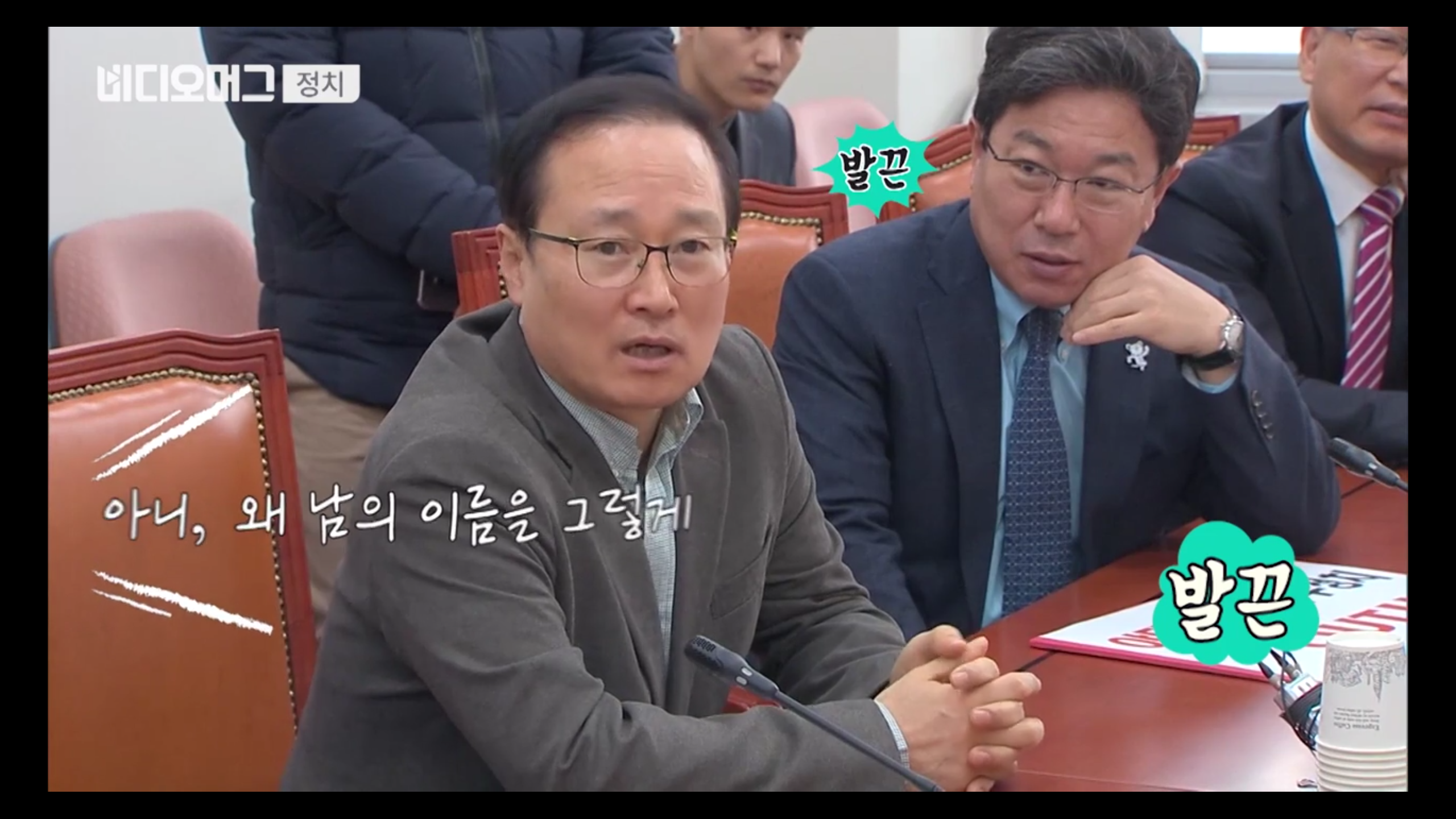?? : 우리가 더러운 민주당이라고 부르면 되겠어요?! | 인스티즈