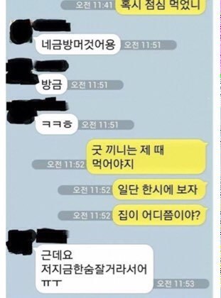 눈물의 카톡 레전드와 그외 | 인스티즈