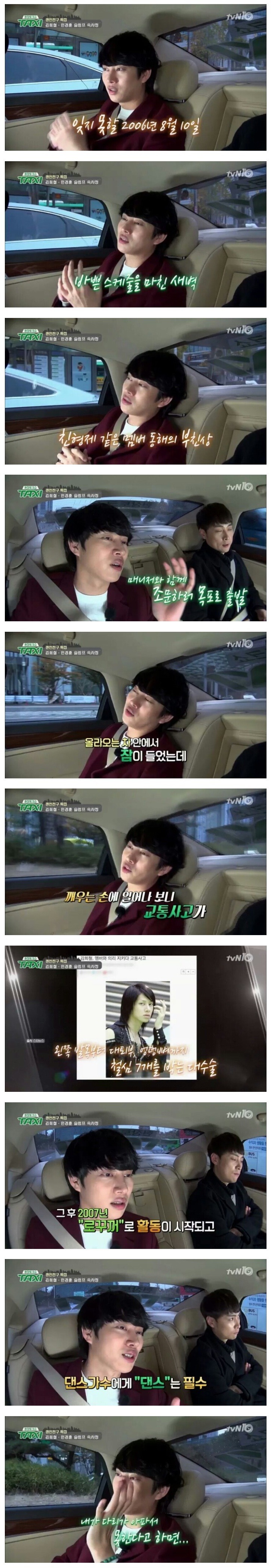 김희철이 예능에 전념한 이유...jpg | 인스티즈
