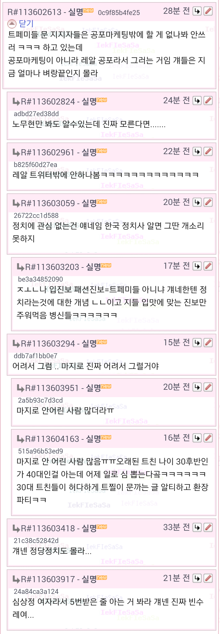  이거 무섭다.. 문재인이 꼭 되어야하는 이유래.. | 인스티즈