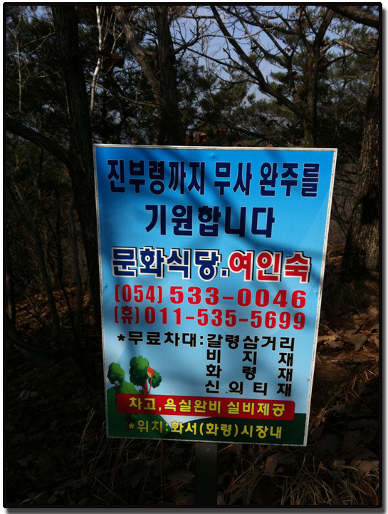 상주여인숙 이미지