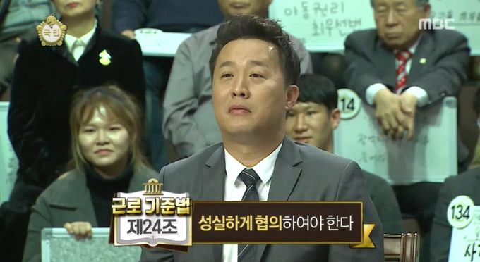 [무도] 무한상사가 위반한 노동법. jpg | 인스티즈
