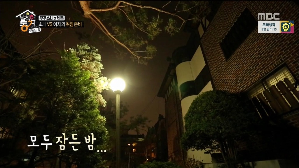 [발칙한동거] 우주소녀 숙소에서 오세득 셰프가 한 요리들 | 인스티즈