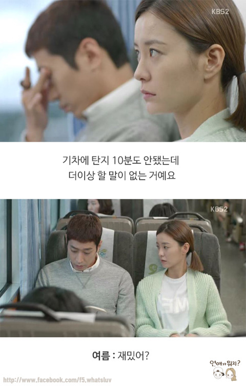 5년간의 연애 | 인스티즈