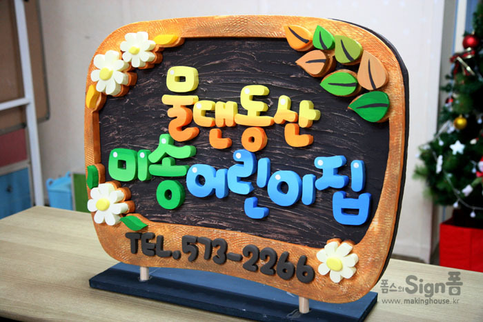물댄동산 이미지
