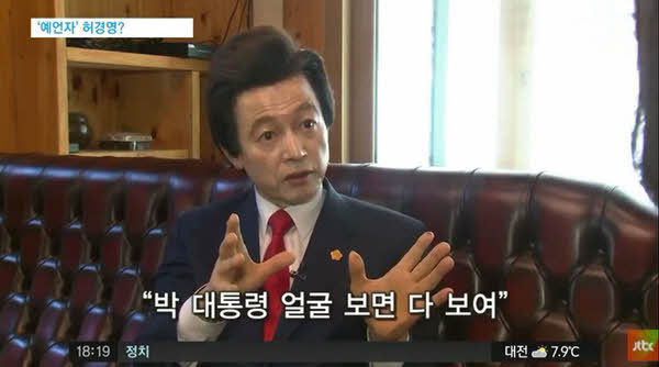허경영 인터뷰 하는 강지영 아나운서 | 인스티즈