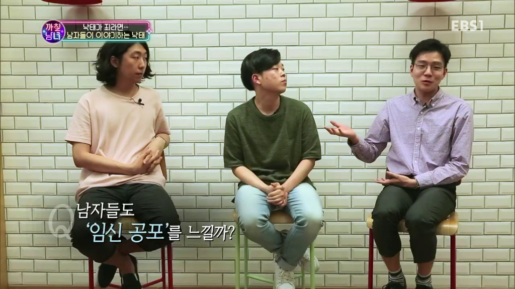 까칠남녀 낙태가 죄라면 패널들과 일반인 남자들의 생각 | 인스티즈