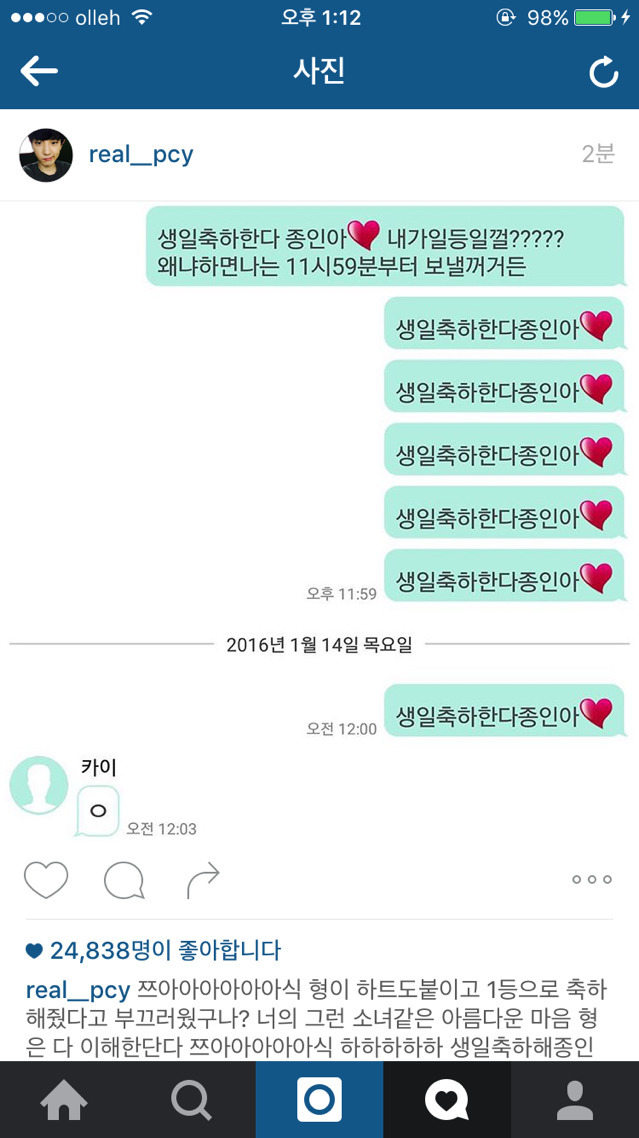 아이돌 카톡 모음 | 인스티즈