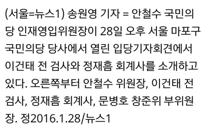 안철수 대면조사 김관영이 진행한거 아님 | 인스티즈