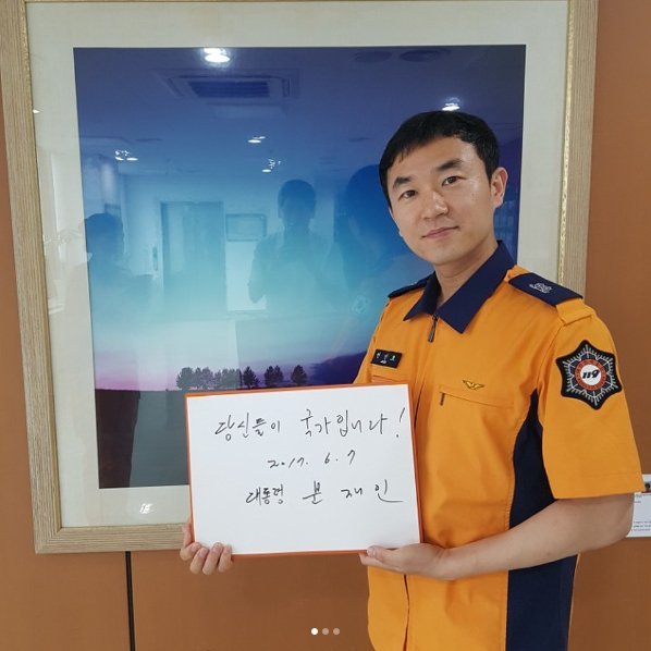 문재인 대통령이 용산소방서 소방대원들에게 써주고 가신 말 | 인스티즈