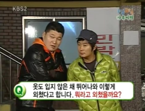[1박2일] 아르키메데스가 목욕탕에서 나와서 했던말 jpg | 인스티즈