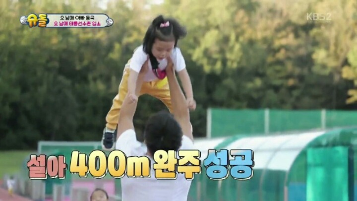 [슈돌] 4년인생 이설아 모노드라마 | 인스티즈