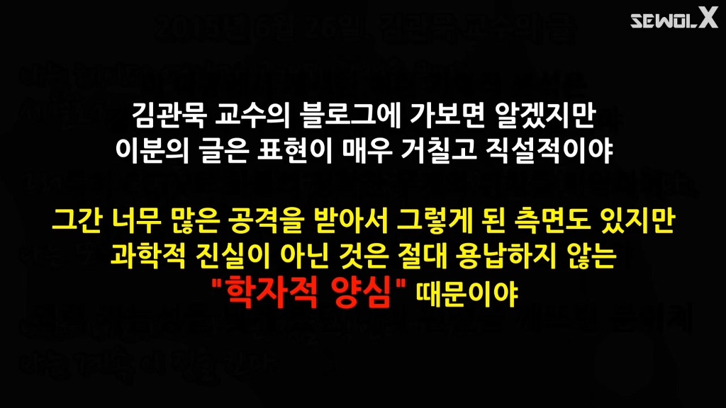 세월X 캡쳐 - 진실을 탐구하는 또다른 한 사람 | 인스티즈