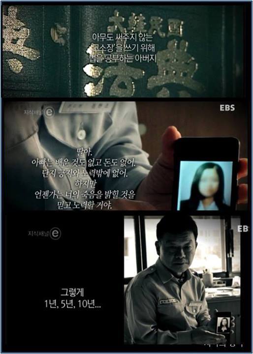 [지식채널E] 딸이 죽었다. 아들이 죽었다. 아버지들은 울지 못했다 | 인스티즈