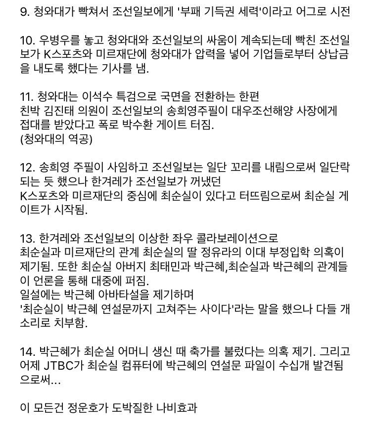 정운호 나비효과 | 인스티즈